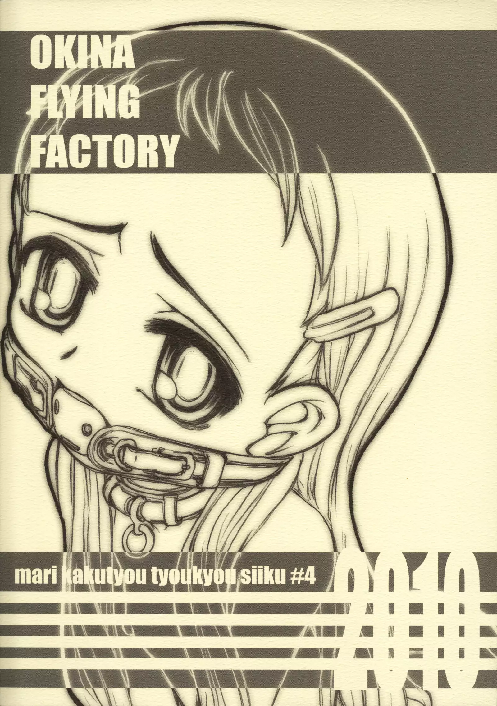 MARI Kakuchou Choukyou Shiku