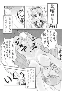 (C45) [Moriman Shouten (Various)] Katze 7 Joukan (Bishoujo Senshi Sailor Moon)