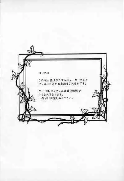 (Miracle Steal 6) [M*F special (Komakeda)] Shokushu Ecchi BOOK (Kaitou Joker)