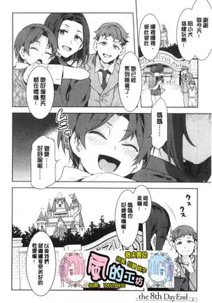 Youkoso Mizuryu Kei Land