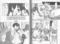 [P-mate COMICS (Various)] Makai Tenshi Jibril EPISODE 2