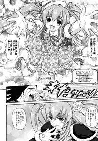 [Asahi] Mahou Shoujo Milky Bell 01
