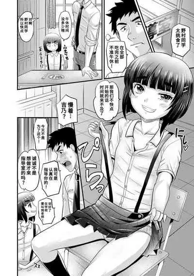 [Takaoka Motofumi] Kyasha na ko no Iregokochi wa...Atsu! | 窈窕稚女的温热! [Chinese] [Digital]