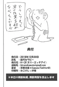 (C95) [Hx3I (Hirano Kawajuu)] Noshiro Therapy (Kantai Collection -KanColle-)