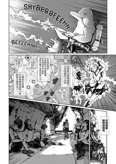 Otohime Diver 2 | 乙姬潛水士