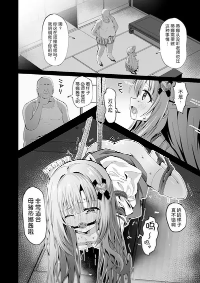 Kowareta Miko ~ Episode of Tina 4