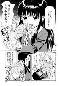 [Nendo.] Bishoujo Sister Koakuma Kei