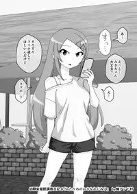 [Ari and Mura] Osananajimi Saimin Choukyou Nikki