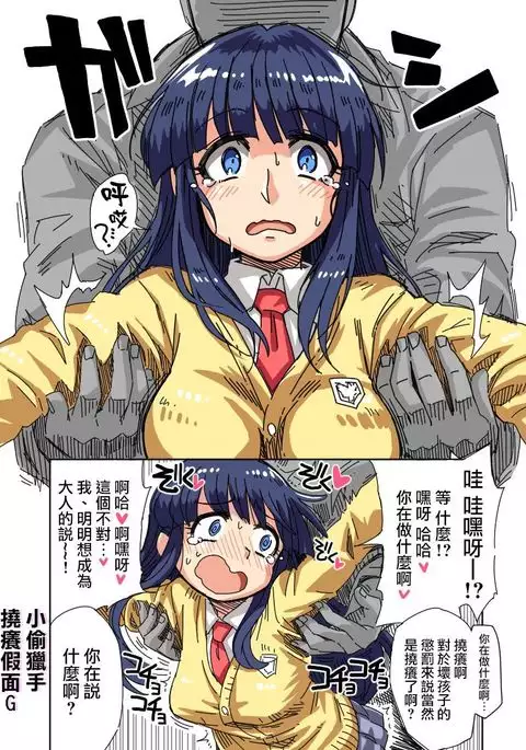 Manbiki Hunter Kusuguri G Men