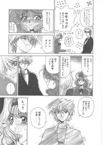 [Kouenji Marimo] Pine Candy