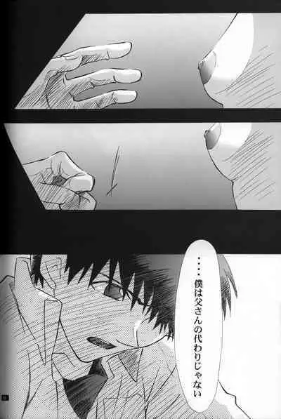<Shinyaku> neon genesis
