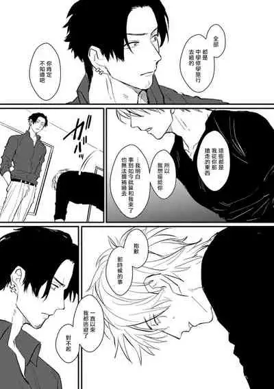 SEX LITERACY ZERO Ch. 1-5+番外1