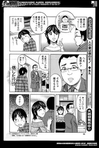 [Hidemaru] Hustle! Danchiduma Ch.1-9