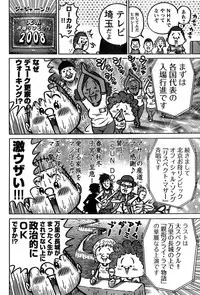 Young Champion Retsu Vol.14