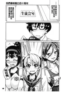 [Inoue Yoshihisa] Seifuku JK [Chinese]