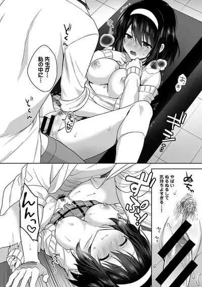 [Fuyuichi Monme] Amayakashi Jouzu no Nagasato-san ~Hokenshitsu de Yoshi Yoshi Ecchi!~ Ch. 1-10