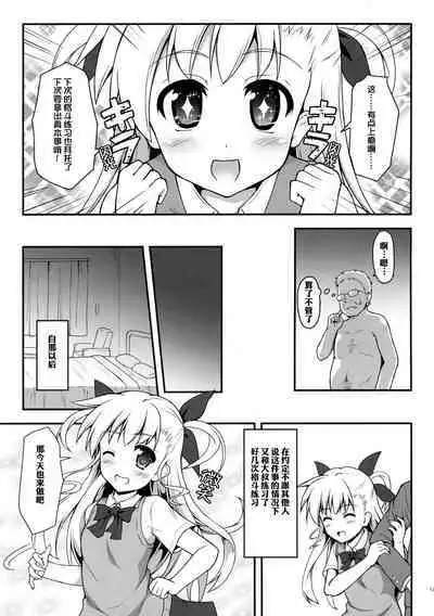 VinVin o!! | 薇薇欧！！