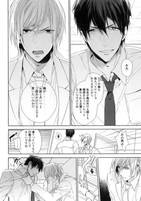 Omoichigai ga Koi no Tane