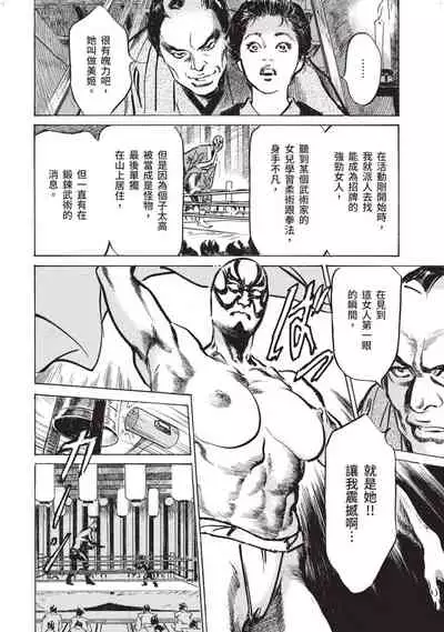 [Hazuki Kaoru] Inshuu Hiroku Midare Mandara 1 [Chinese]