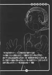 (C62) [OVACAS (Hirokawa Kouichirou)] OVACAS SKETCH 4 Sokuon (Azumanga-Daioh)