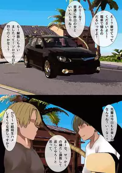 [ChiruIru] Mama no Netorare Tanetsuke Travel