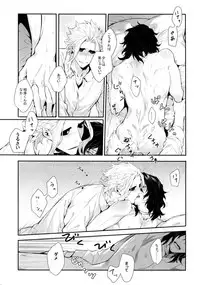 (HaruCC23) [Lovely Hollow (Shibue)] Warui Neko Dareda (Boku no Hero Academia)