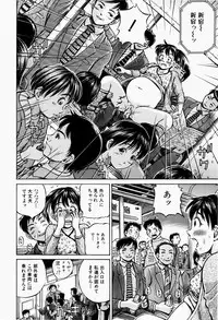 [Komine Tsubasa] Hairankai ~Ovulation Exhibition~