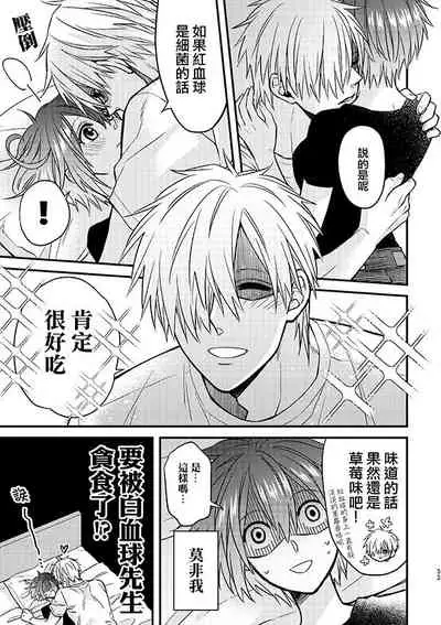 Shall I Phagocytize You Tonight?