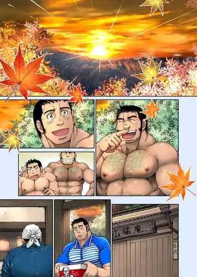 Yuuhi o Hakobu Haitatsunin