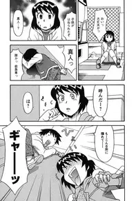 [Yanagi Masashi] Renai Akuma 1 - Love and Devil