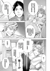 [Fujisaka Kuuki] Opparadise wa Shinryouchu | 欧派天国诊疗中 Ch. 4-7 [Chinese] [前线作♂战♀基地] [Digital]