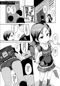 [Chiguchi Miri] Gekou Jikoku ni Yarimashita. + 18P Leaflet [Chinese] [4K漢化組]