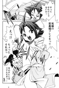 [Mizuki Hitoshi] Innyuu Syoujyo