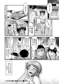 [Nagisano Usagi] Yuuwaku H Musume. [Digital]