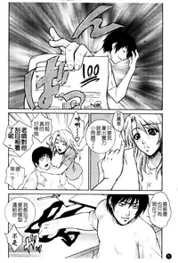 [Yumesaki Sanjuro] Chiteki Onna Kyoushi Mitsuana Hoshuu - Indecent teacher love hole lesson. [Chinese]