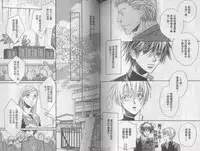 [Takanaga Hinako] LITTLE BUTTERFLY 3 [Chinese]