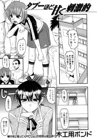 Comic Shingeki 2008-05