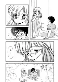 [Kamimura Sumiko] 1+2=Paradise Vol.5