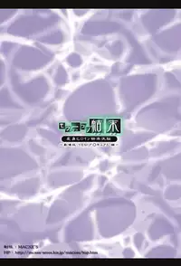 [MACXE'S (monmon)] Mou Hitotsu no Ketsumatsu ~Henshin Heroine Kairaku Sennou Yes!! Precure 5 Hen~ (Yes! PreCure 5)