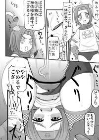 (SC46) [Shin Hijiridou Honpo (Hijiri Tsukasa)] PSDA (Various)