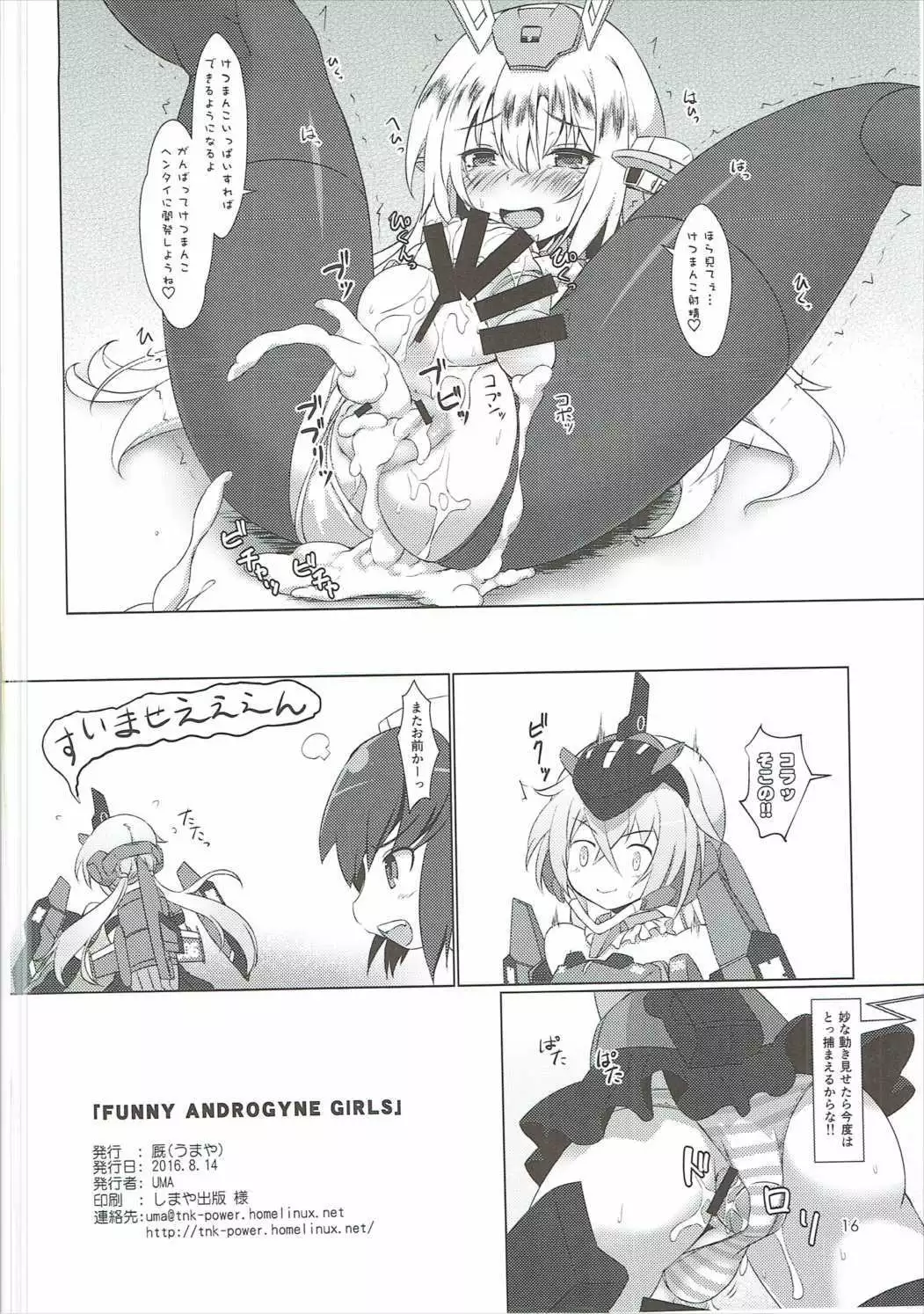 FUNNY ANDROGYNE GIRLS