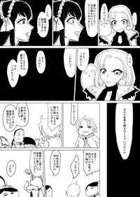 (C81) [HeMeLoPa (Yamada Shiguma)] Kitto kawai otokonokodakara douwa-hen (Moyashimon) [Digital]