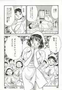 [Satou Marumi] Hanjyuku-Peach Pie