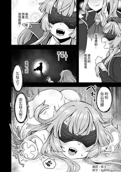 Kyuusai e no Michi 2