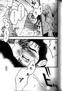 [Ryoki Kano] My Beard Bride