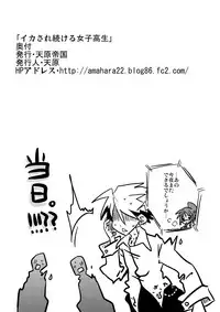 [Amahara Teikoku (Amahara)] Ikasare Tsuzukeru Joshikousei