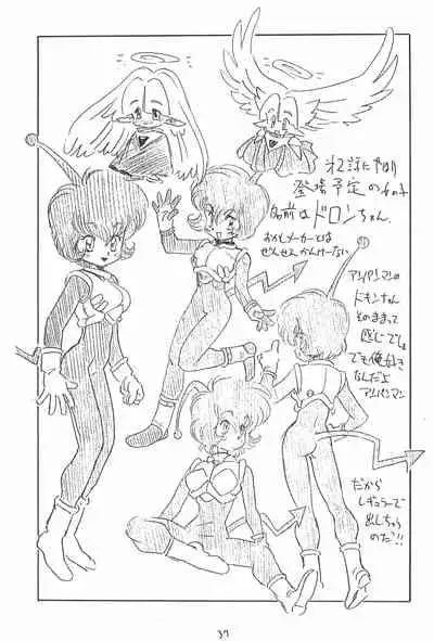 (C46) [Tsun Tsun Club (Tsubura Hidetomo)] Desu no (Various)