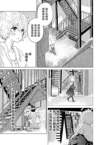 [Shiina] Noraneko Shoujo to no Kurashikata | 與野貓少女一起生活的方法 Ch. 22-30 [Chinese] [禁漫漢化組]