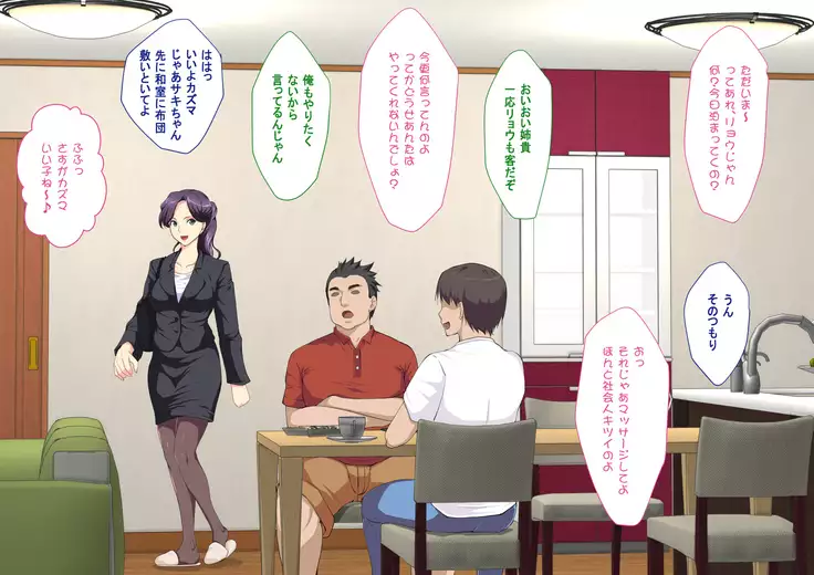 shinyuuno kazoku ga ore no areni muchuu na ken