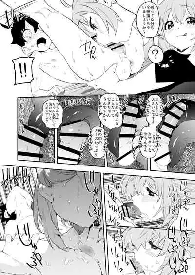 [Camrism (Kito Sakeru)] Pecorine to Shota Kishi-kun (Princess Connect! ReDive) [Digital]